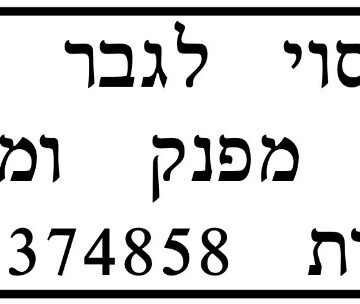 Massage to a man from a man