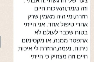 עיסויים במרכז המלצות