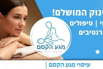 עיסוי | טיפולים אלטרנטיבים