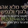 עיסוי טנטרה לנשים בראשון לציון | אלון – איזון בין הגוף לנפש